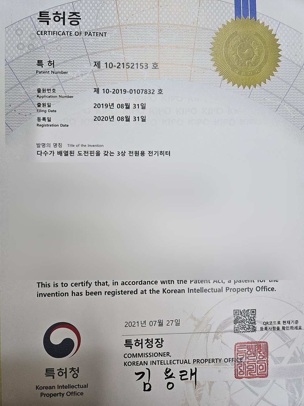 특허증 원본